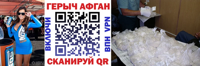 Героин Афган  цена наркотик  Калтан 