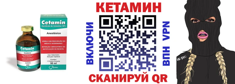 маркетплейс формула  Калтан  КЕТАМИН ketamine 