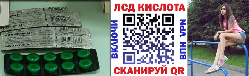 ЛСД экстази кислота  купить  сайты  Калтан 